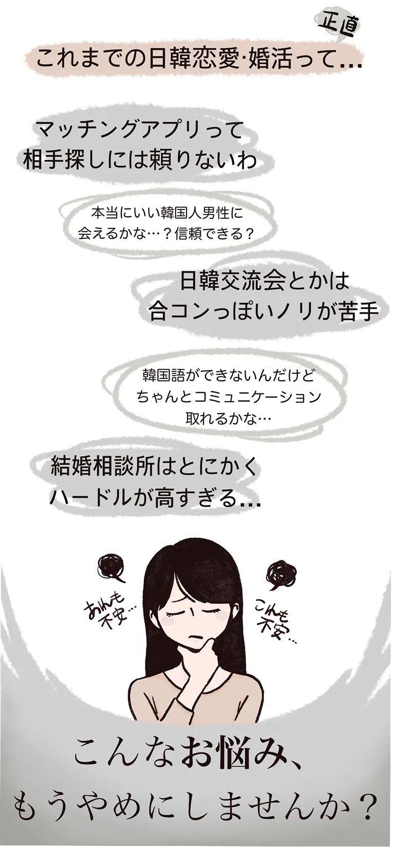 お悩み