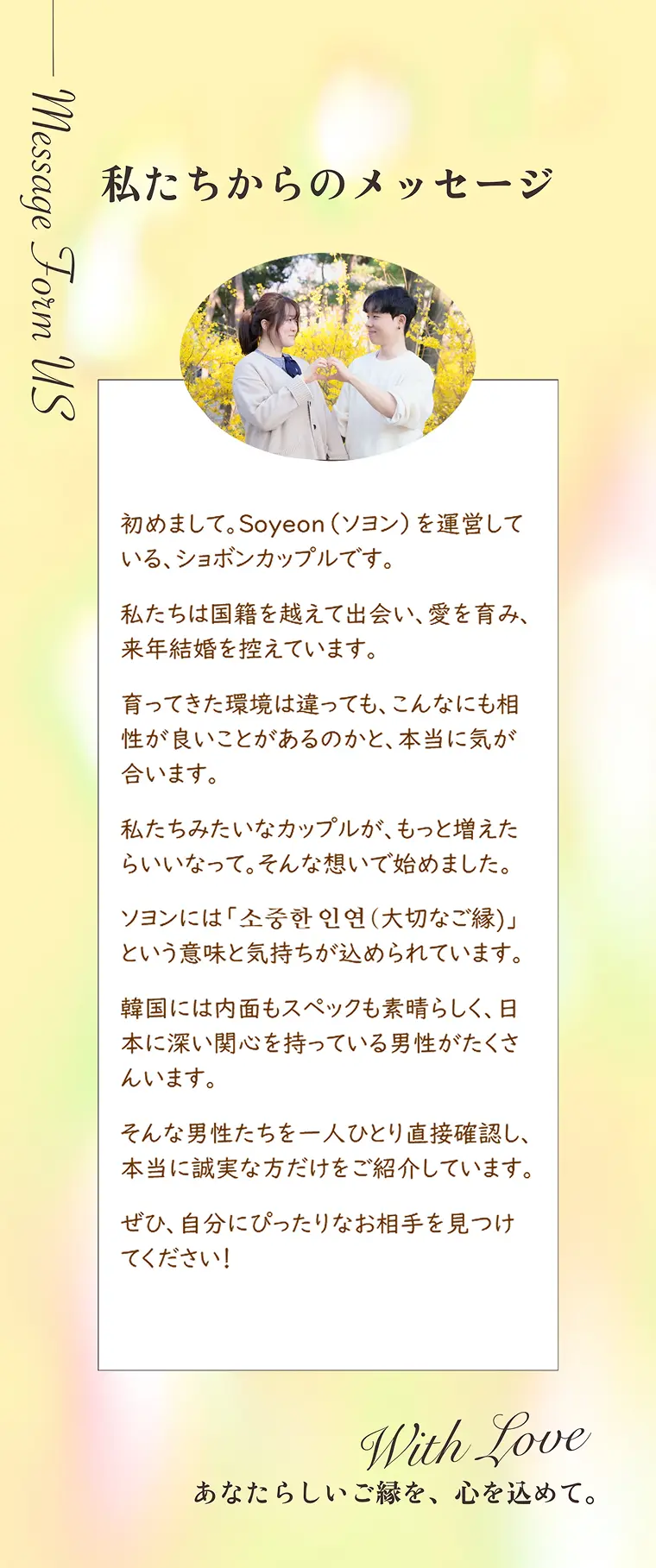運営者からのご挨拶